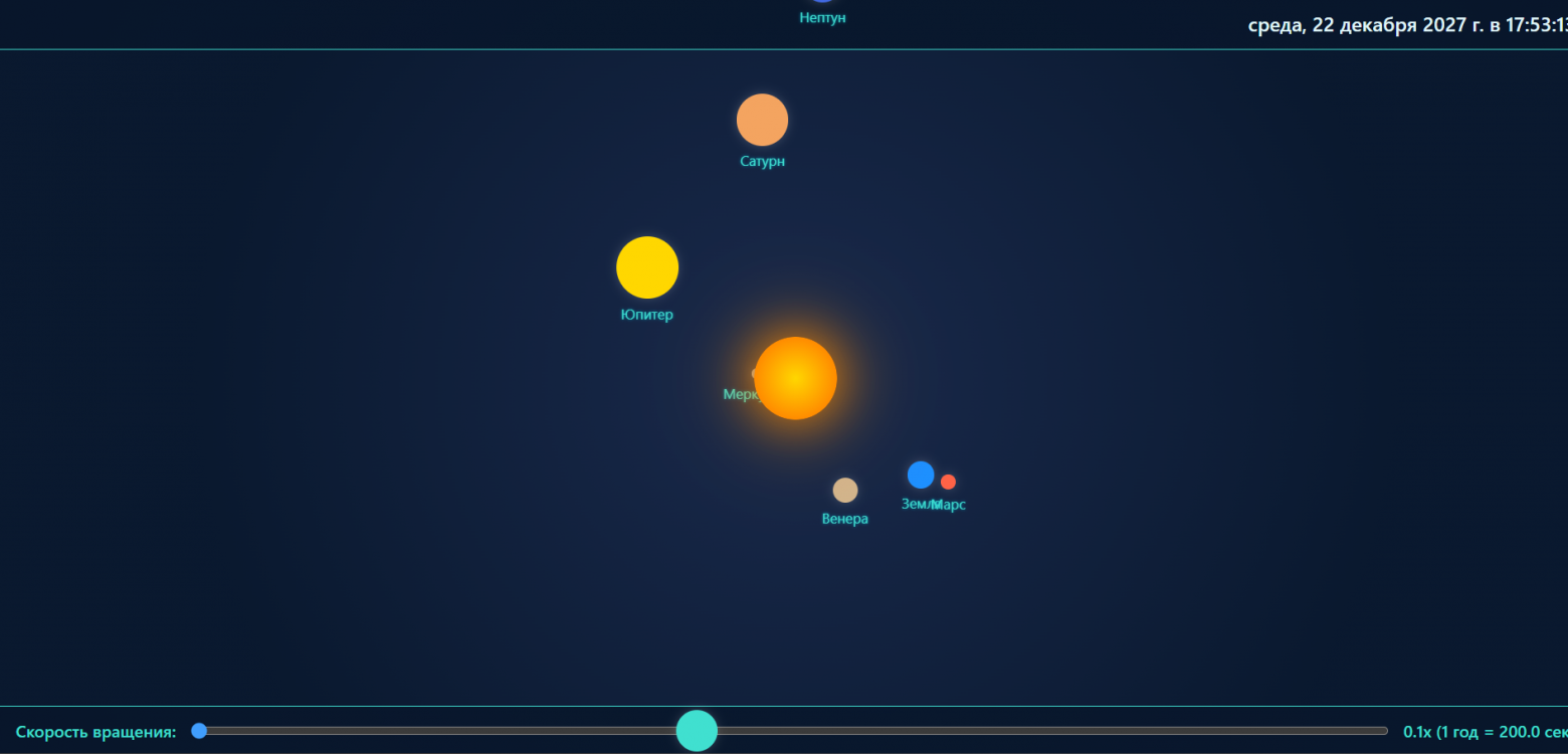 HTML и JS анимация — сравнение нейросетей на примере солнечной системы - 6