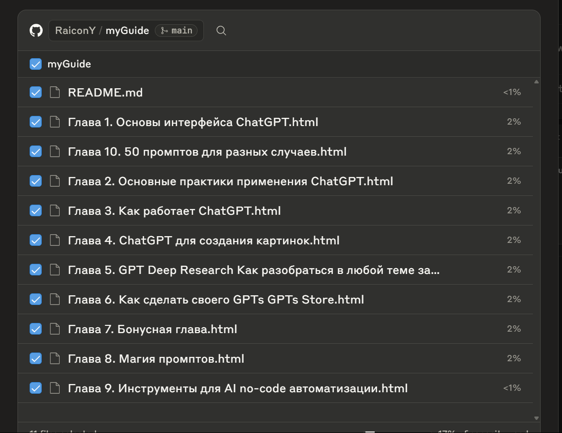 Как управлять Notion, GitHub и другими программами через Claude. Показываю свои примеры MCP серверов - 15 Как управлять Notion, GitHub и другими программами через Claude. Показываю свои примеры MCP серверов - 15