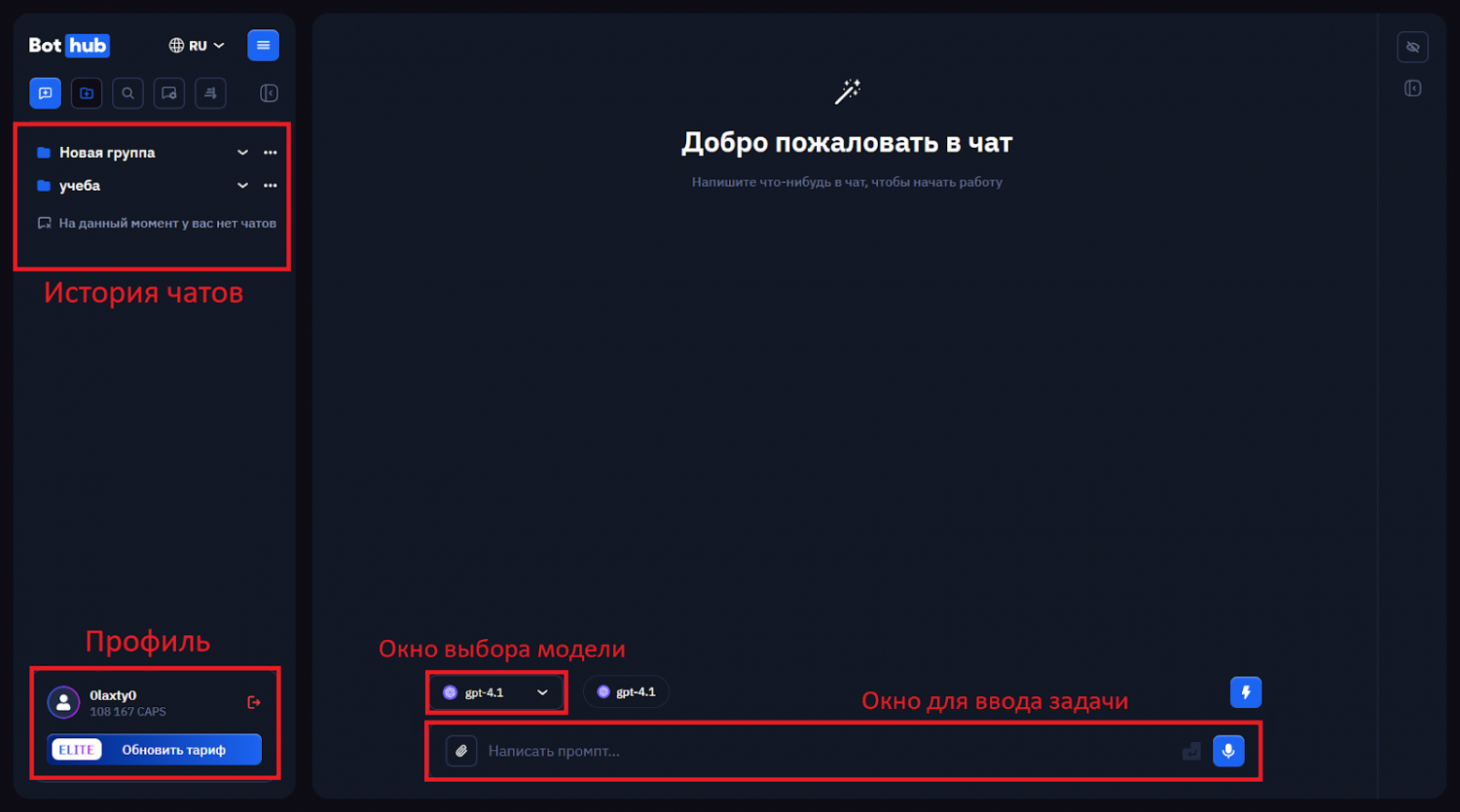 ChatGPT: как пользоваться нейросетью в России - 3