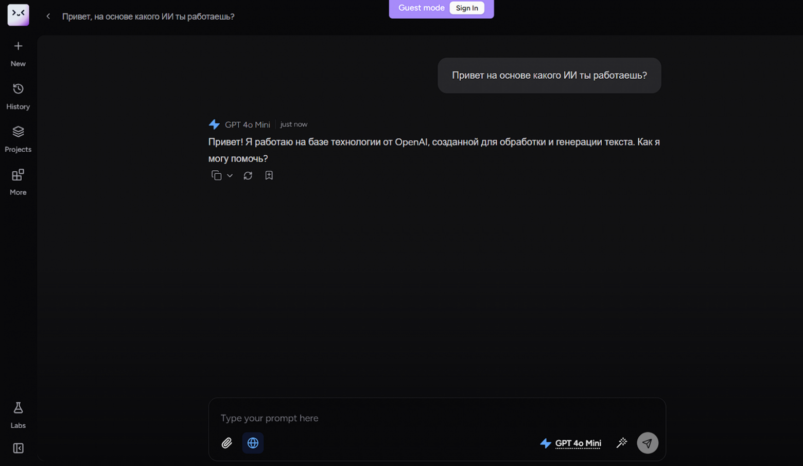 ChatGPT: как пользоваться нейросетью в России - 4