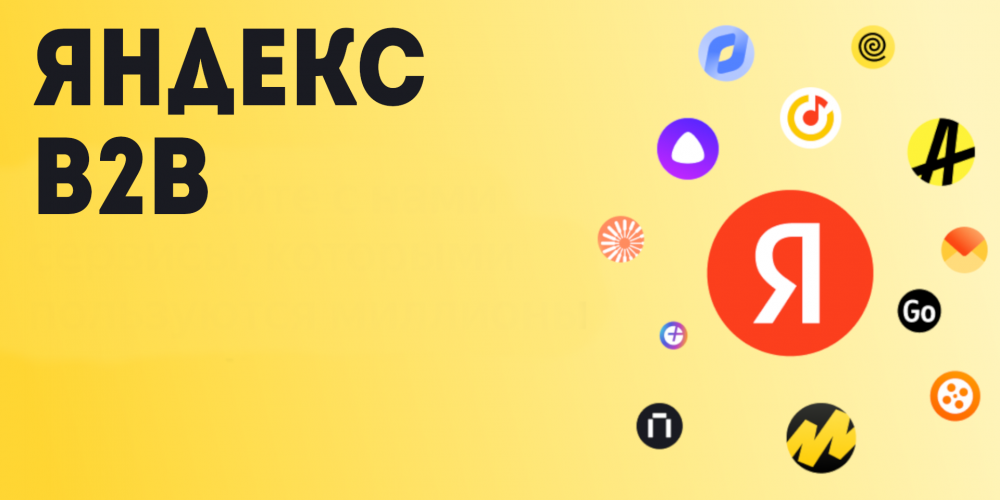 Yandex B2B Tech выпустил сервис быстрого синтеза речи Brand Voice Lite - 1