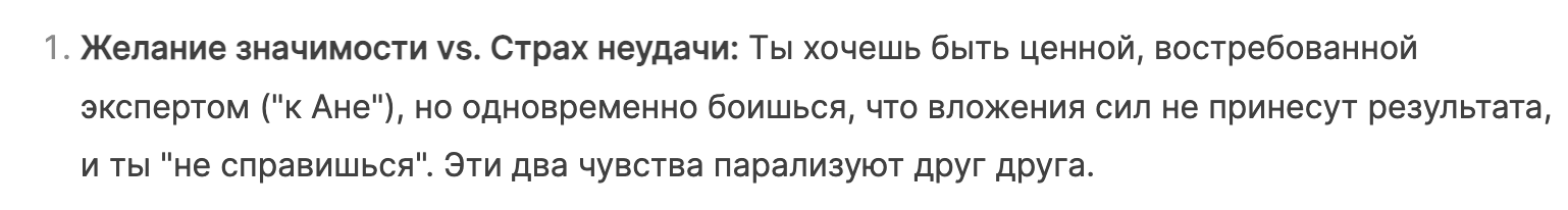 «Хочу, но боюсь и не делаю»: что делать со страхом того, что не получится? - 3 «Хочу, но боюсь и не делаю»: что делать со страхом того, что не получится? - 3