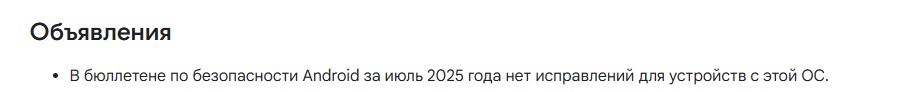 Новости кибербезопасности за неделю с 7 по 13 июля 2025 - 10