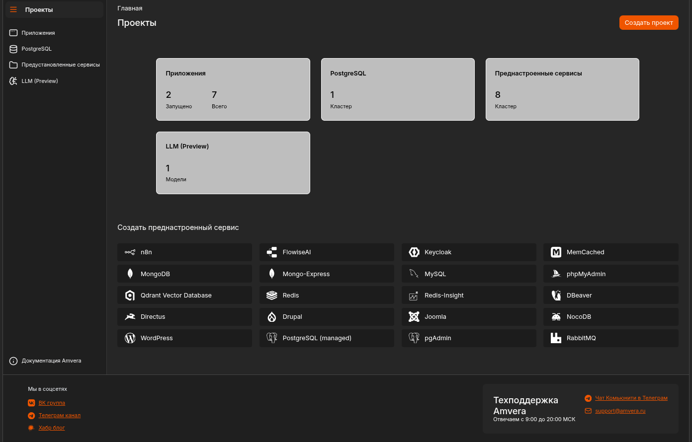 Переходим в раздел LLM