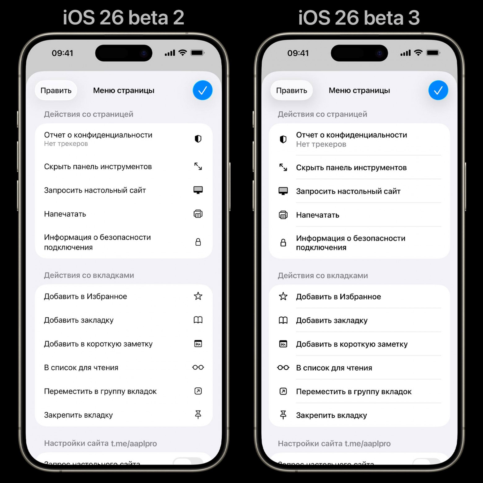 Safari – иконки в интерфейсе меню для веб-страницы были перемещены влево рядом с заголовком