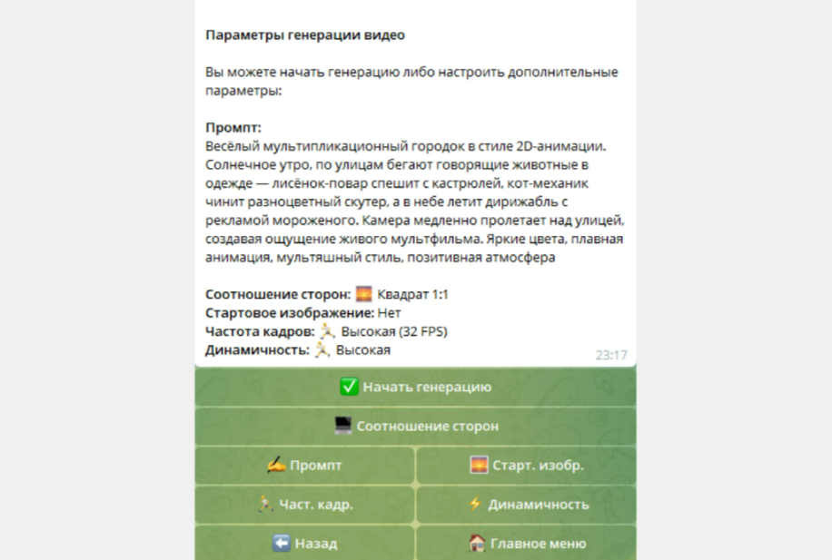 Кто получит нейро-Оскар: 10 нейросетей для создания видеоконтента - 16 Кто получит нейро-Оскар: 10 нейросетей для создания видеоконтента - 16