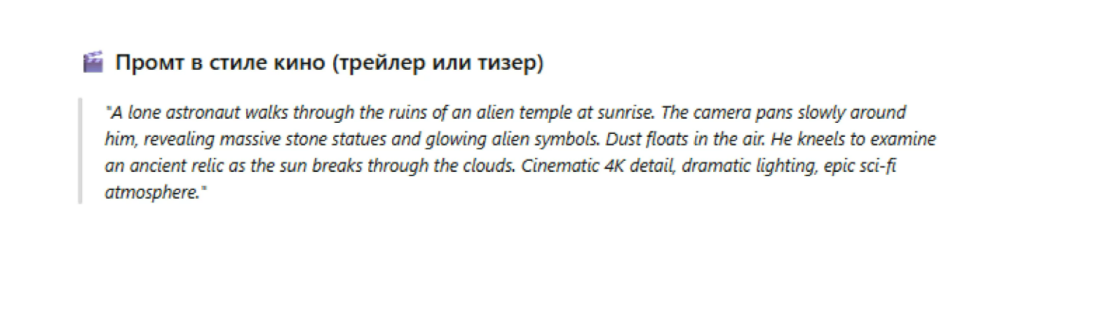 Кто получит нейро-Оскар: 10 нейросетей для создания видеоконтента - 6 Кто получит нейро-Оскар: 10 нейросетей для создания видеоконтента - 6
