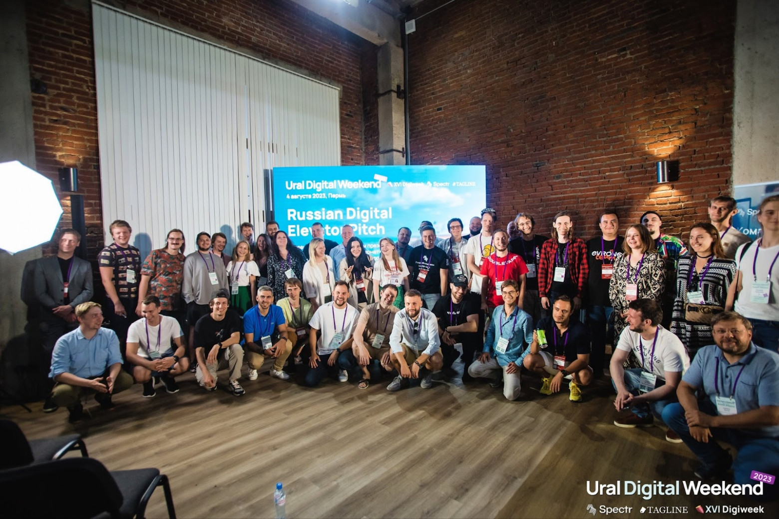 Записи всех докладов Ural Digital Weekend прошлых лет - 1