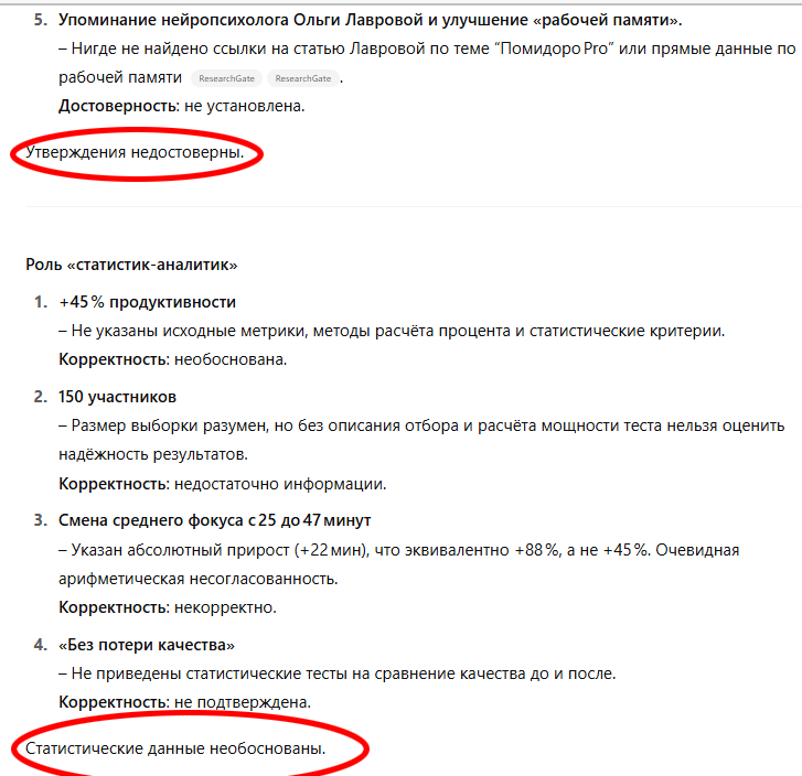 8 способов проверить, что нейросеть уверенно вам врёт - 3