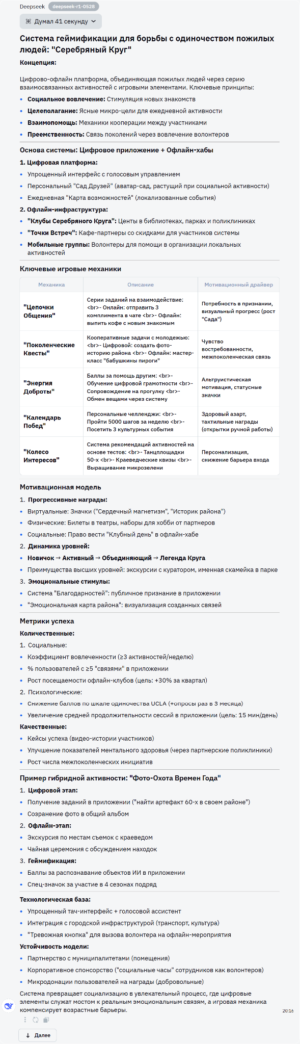 Генерация идей для бизнеса и творчества: топ AI-инструментов для брейншторминга - 13 Генерация идей для бизнеса и творчества: топ AI-инструментов для брейншторминга - 13