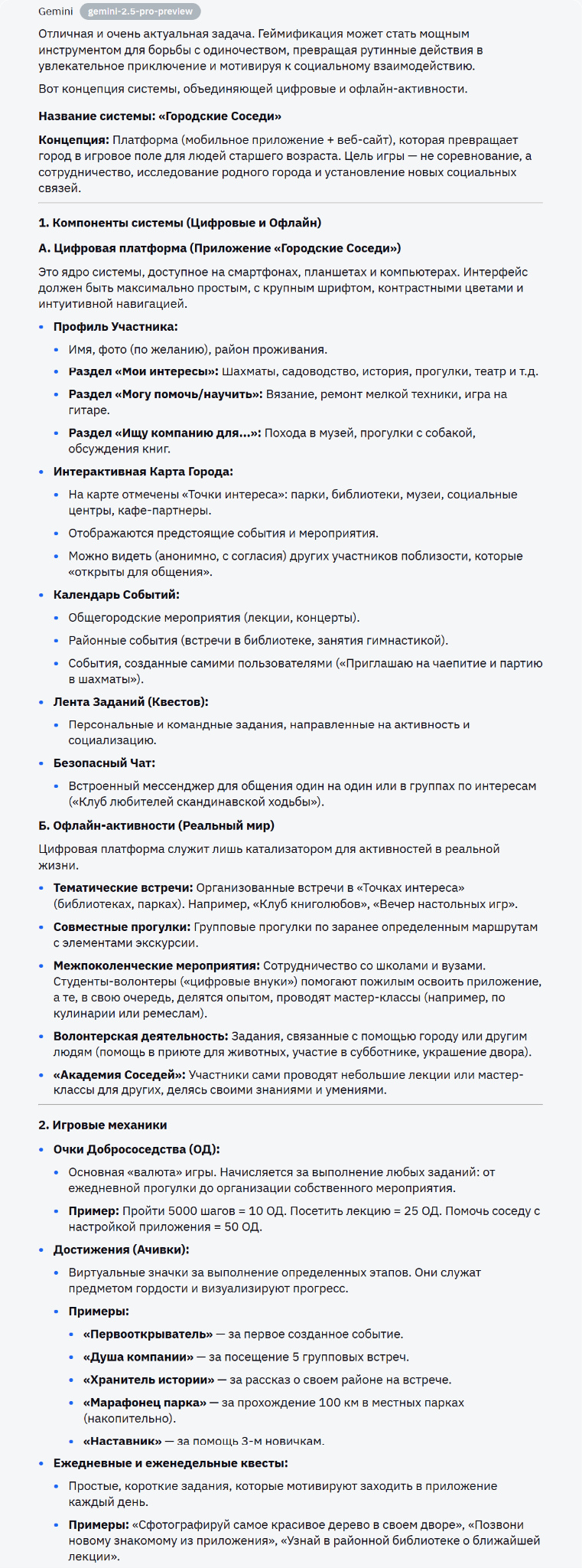 Генерация идей для бизнеса и творчества: топ AI-инструментов для брейншторминга - 16 Генерация идей для бизнеса и творчества: топ AI-инструментов для брейншторминга - 16