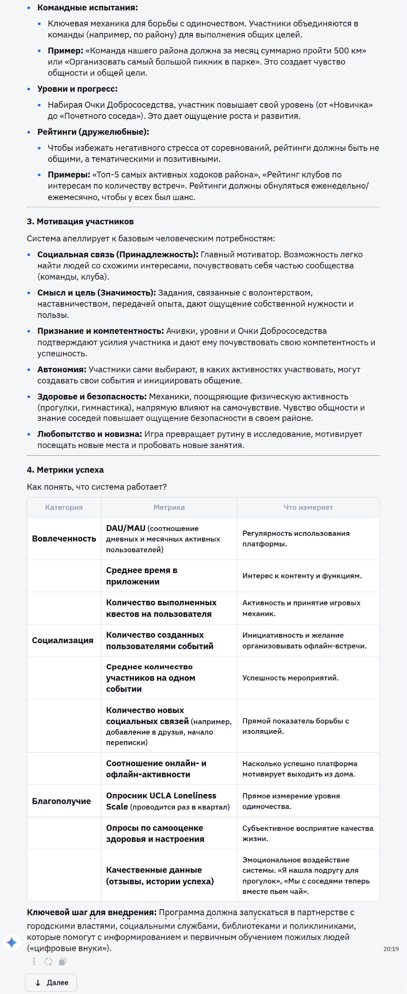 Генерация идей для бизнеса и творчества: топ AI-инструментов для брейншторминга - 17 Генерация идей для бизнеса и творчества: топ AI-инструментов для брейншторминга - 17
