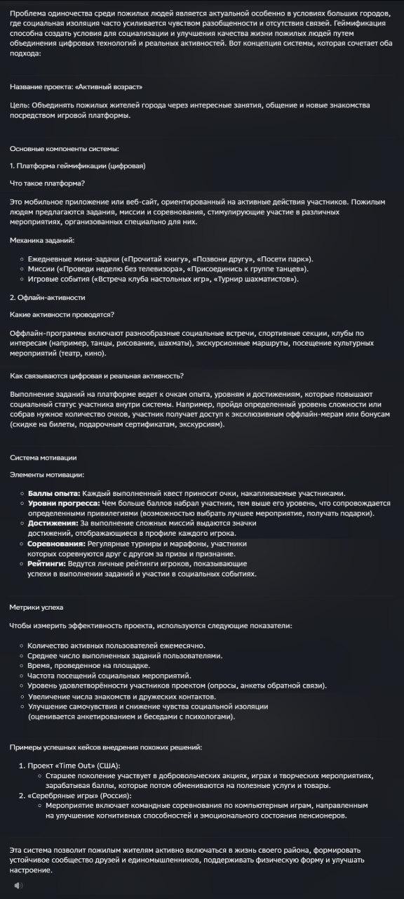 Генерация идей для бизнеса и творчества: топ AI-инструментов для брейншторминга - 18 Генерация идей для бизнеса и творчества: топ AI-инструментов для брейншторминга - 18