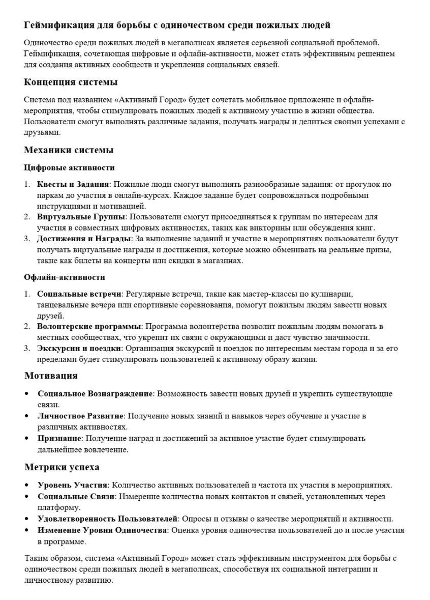 Генерация идей для бизнеса и творчества: топ AI-инструментов для брейншторминга - 19 Генерация идей для бизнеса и творчества: топ AI-инструментов для брейншторминга - 19