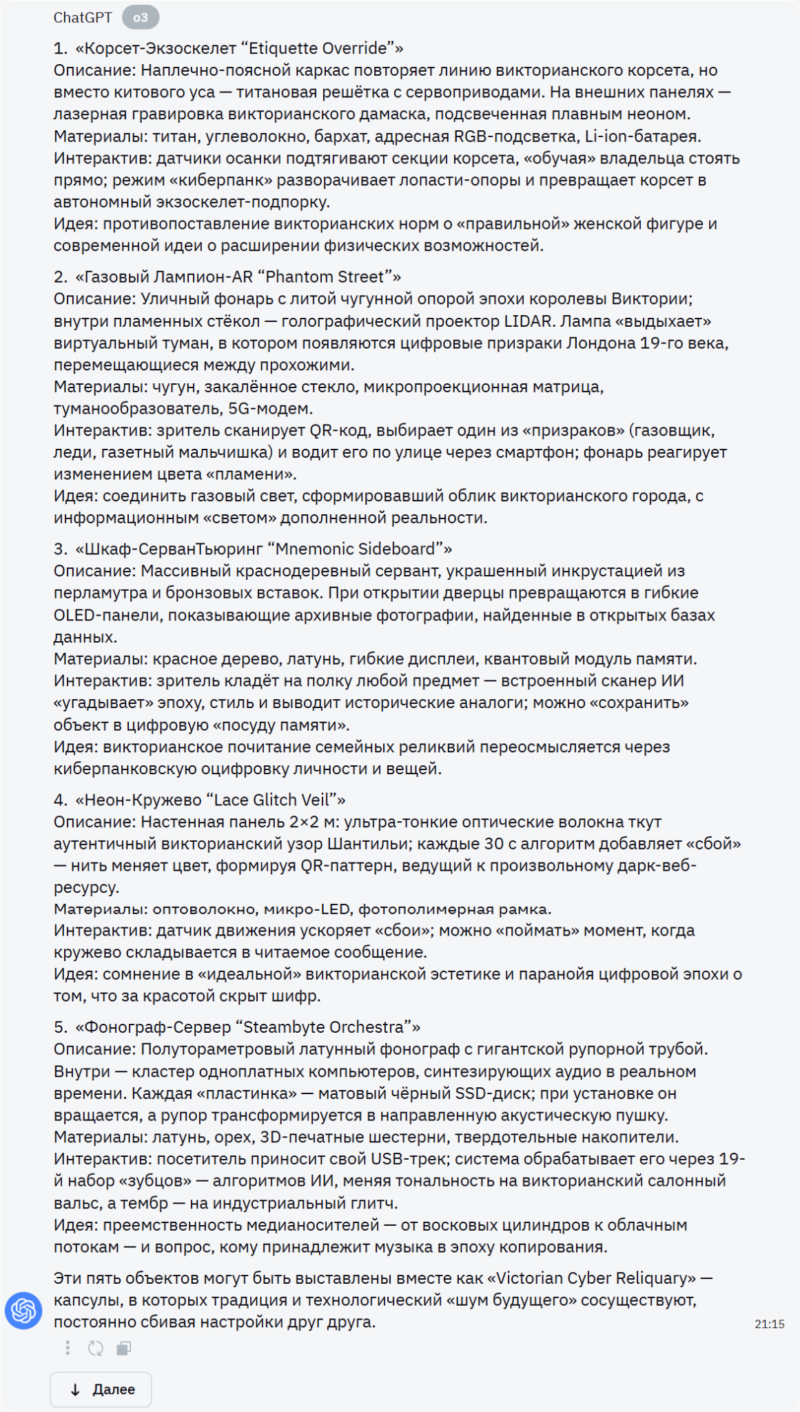 Генерация идей для бизнеса и творчества: топ AI-инструментов для брейншторминга - 20 Генерация идей для бизнеса и творчества: топ AI-инструментов для брейншторминга - 20