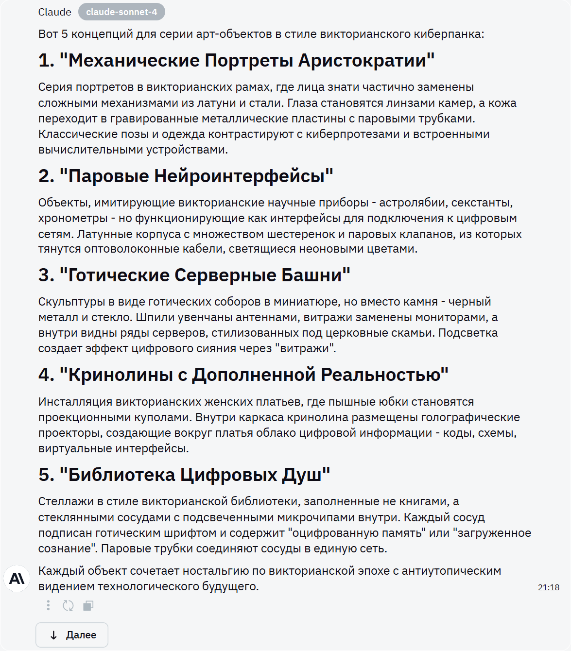 Генерация идей для бизнеса и творчества: топ AI-инструментов для брейншторминга - 23 Генерация идей для бизнеса и творчества: топ AI-инструментов для брейншторминга - 23