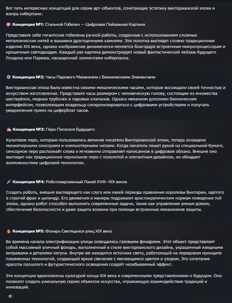 Генерация идей для бизнеса и творчества: топ AI-инструментов для брейншторминга - 25 Генерация идей для бизнеса и творчества: топ AI-инструментов для брейншторминга - 25