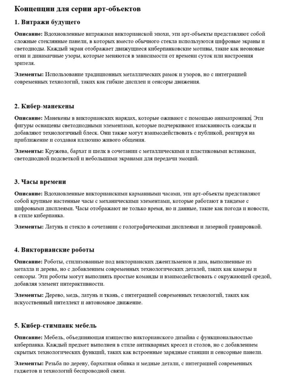 Генерация идей для бизнеса и творчества: топ AI-инструментов для брейншторминга - 26 Генерация идей для бизнеса и творчества: топ AI-инструментов для брейншторминга - 26