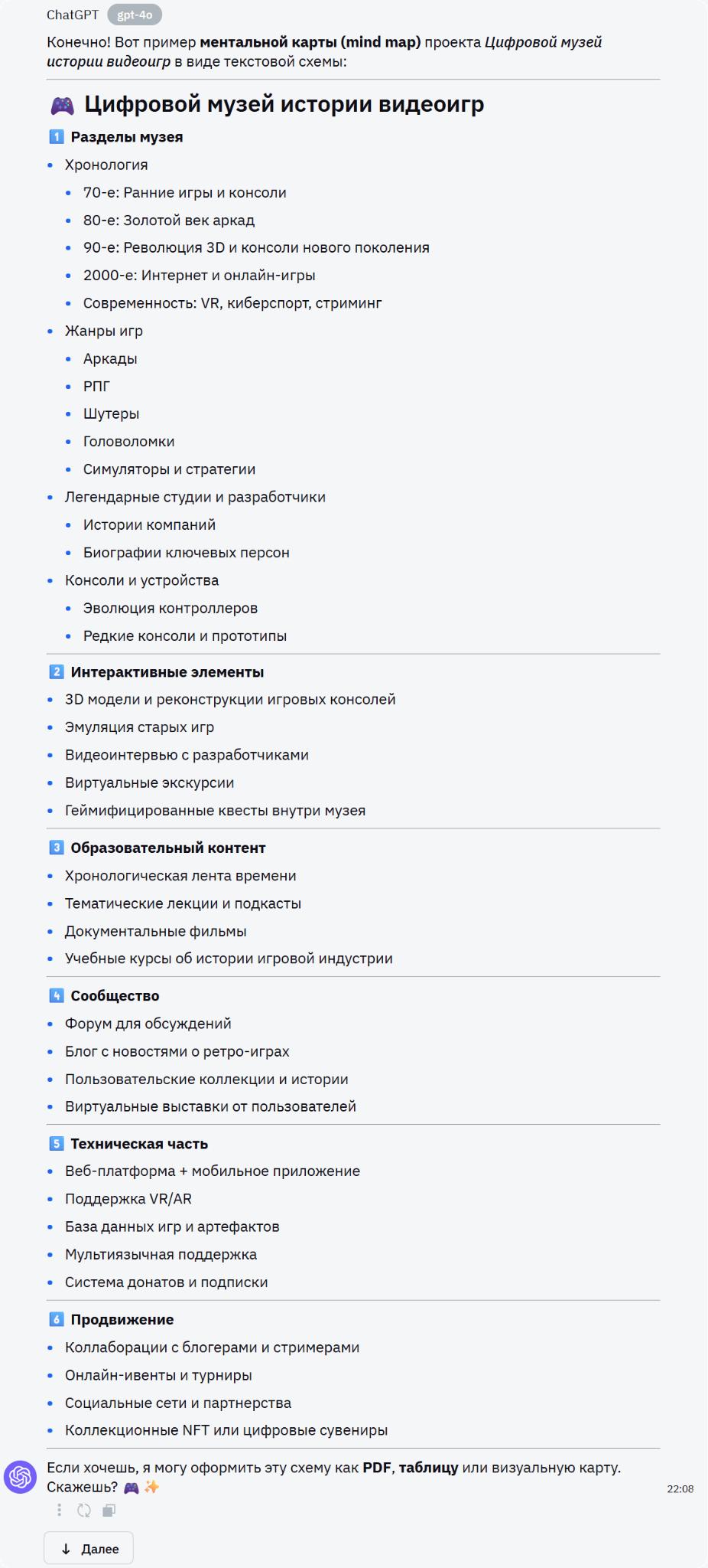Генерация идей для бизнеса и творчества: топ AI-инструментов для брейншторминга - 3 Генерация идей для бизнеса и творчества: топ AI-инструментов для брейншторминга - 3