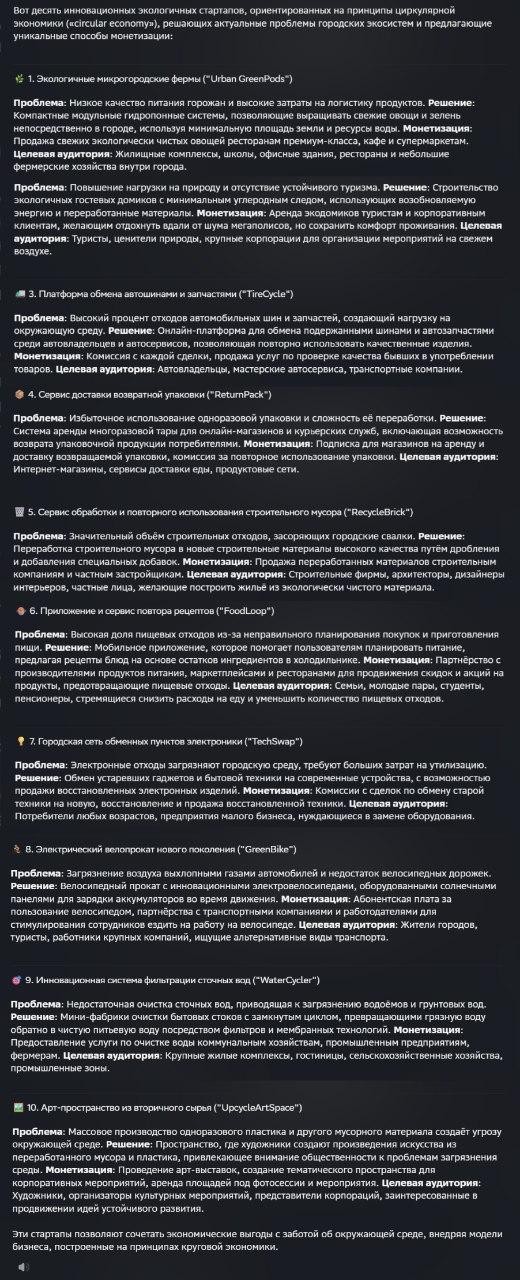 Генерация идей для бизнеса и творчества: топ AI-инструментов для брейншторминга - 33 Генерация идей для бизнеса и творчества: топ AI-инструментов для брейншторминга - 33