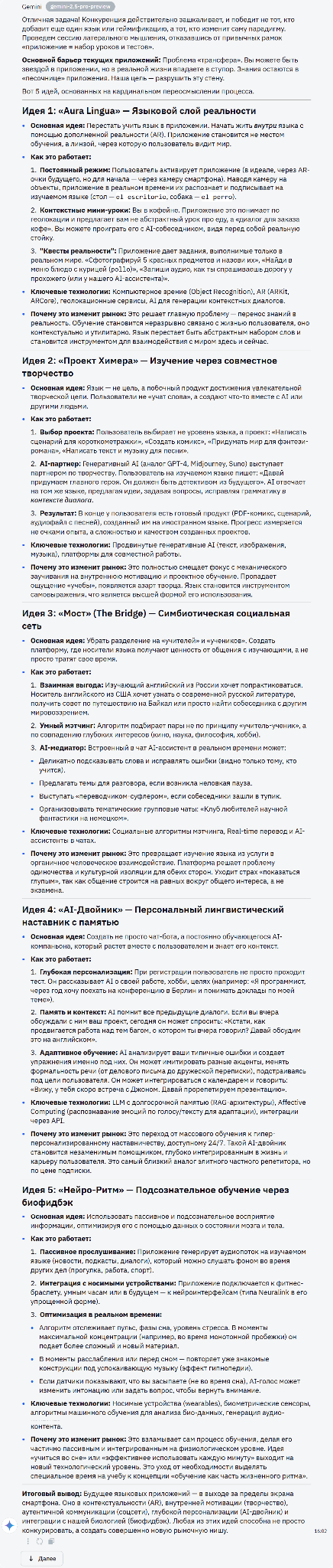 Генерация идей для бизнеса и творчества: топ AI-инструментов для брейншторминга - 39 Генерация идей для бизнеса и творчества: топ AI-инструментов для брейншторминга - 39