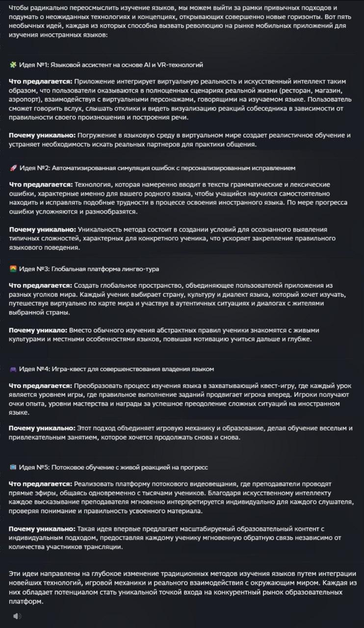 Генерация идей для бизнеса и творчества: топ AI-инструментов для брейншторминга - 40 Генерация идей для бизнеса и творчества: топ AI-инструментов для брейншторминга - 40