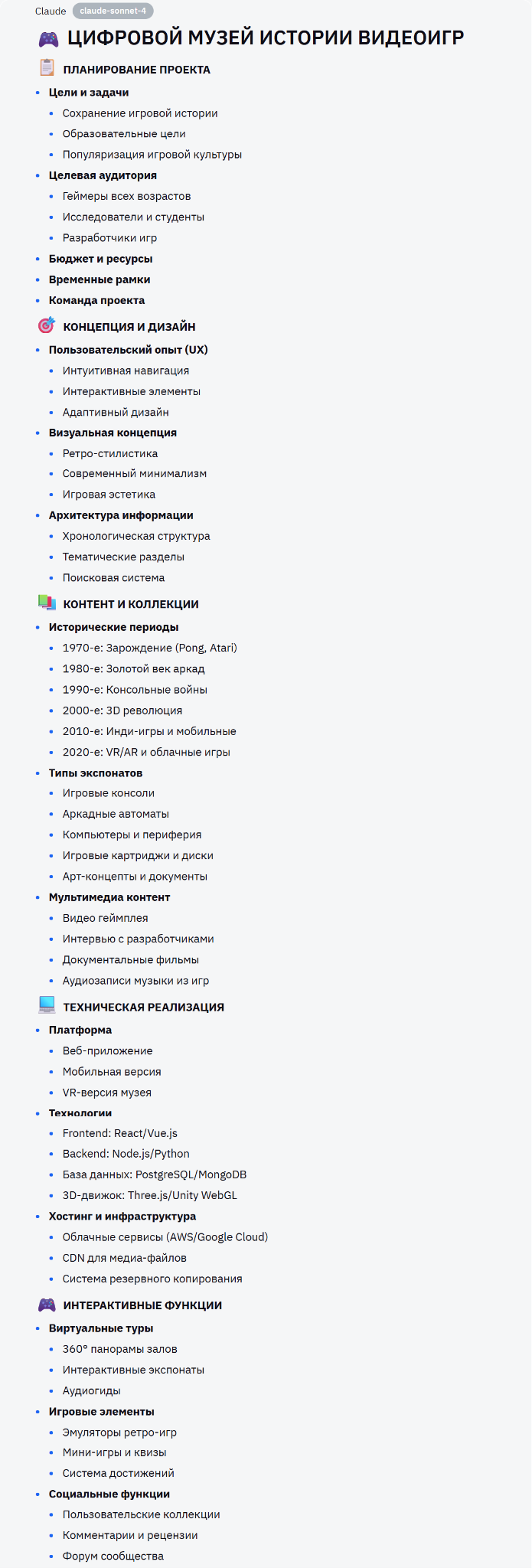 Генерация идей для бизнеса и творчества: топ AI-инструментов для брейншторминга - 5 Генерация идей для бизнеса и творчества: топ AI-инструментов для брейншторминга - 5