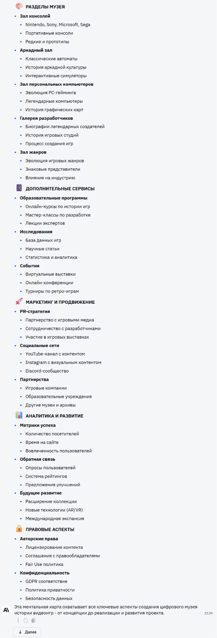 Генерация идей для бизнеса и творчества: топ AI-инструментов для брейншторминга - 6 Генерация идей для бизнеса и творчества: топ AI-инструментов для брейншторминга - 6