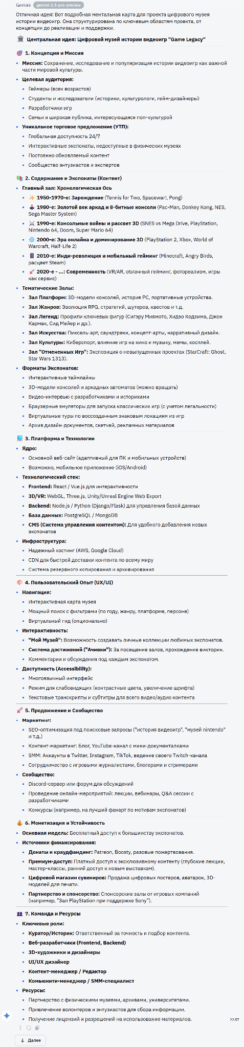 Генерация идей для бизнеса и творчества: топ AI-инструментов для брейншторминга - 7 Генерация идей для бизнеса и творчества: топ AI-инструментов для брейншторминга - 7