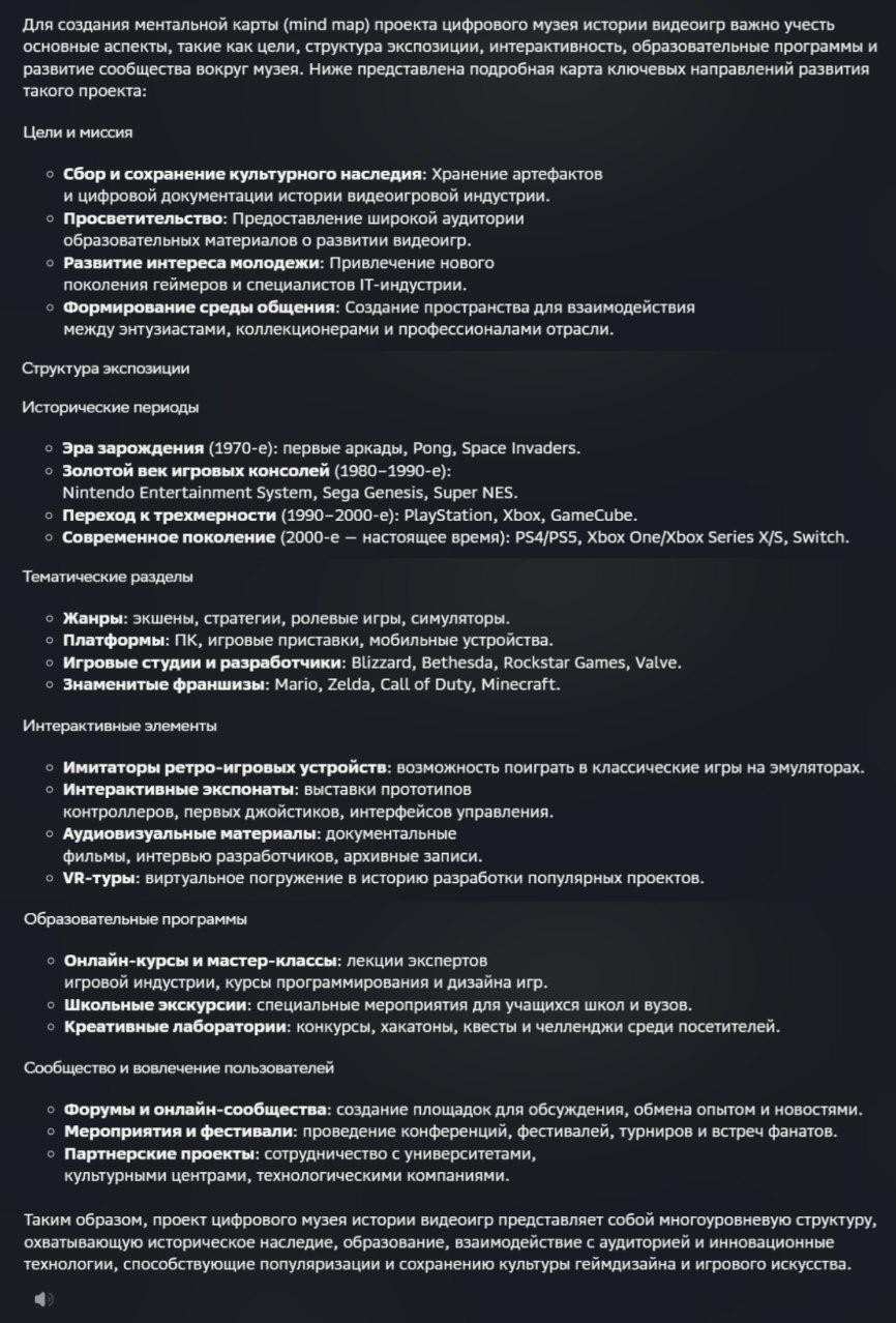 Генерация идей для бизнеса и творчества: топ AI-инструментов для брейншторминга - 8 Генерация идей для бизнеса и творчества: топ AI-инструментов для брейншторминга - 8