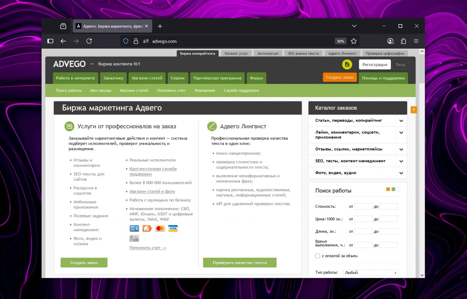 Advego: биржа копирайтинга с доступом к текстам.