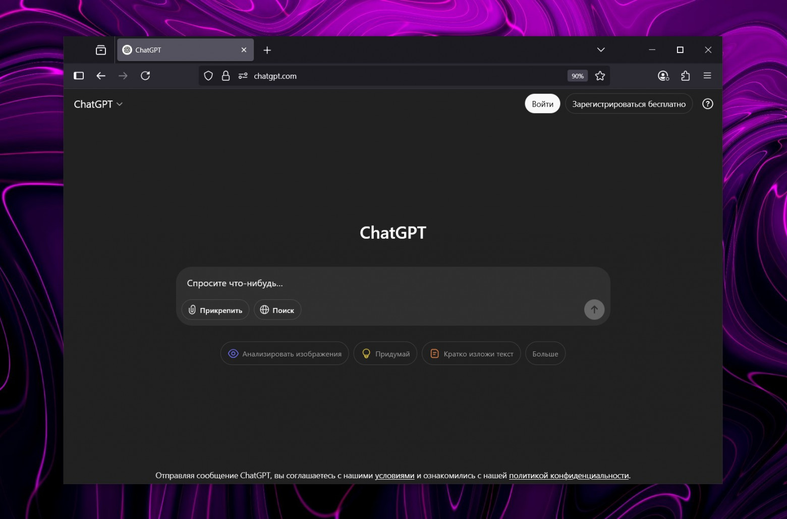 ChatGPT: ИИ для быстрого создания текстов и идей.