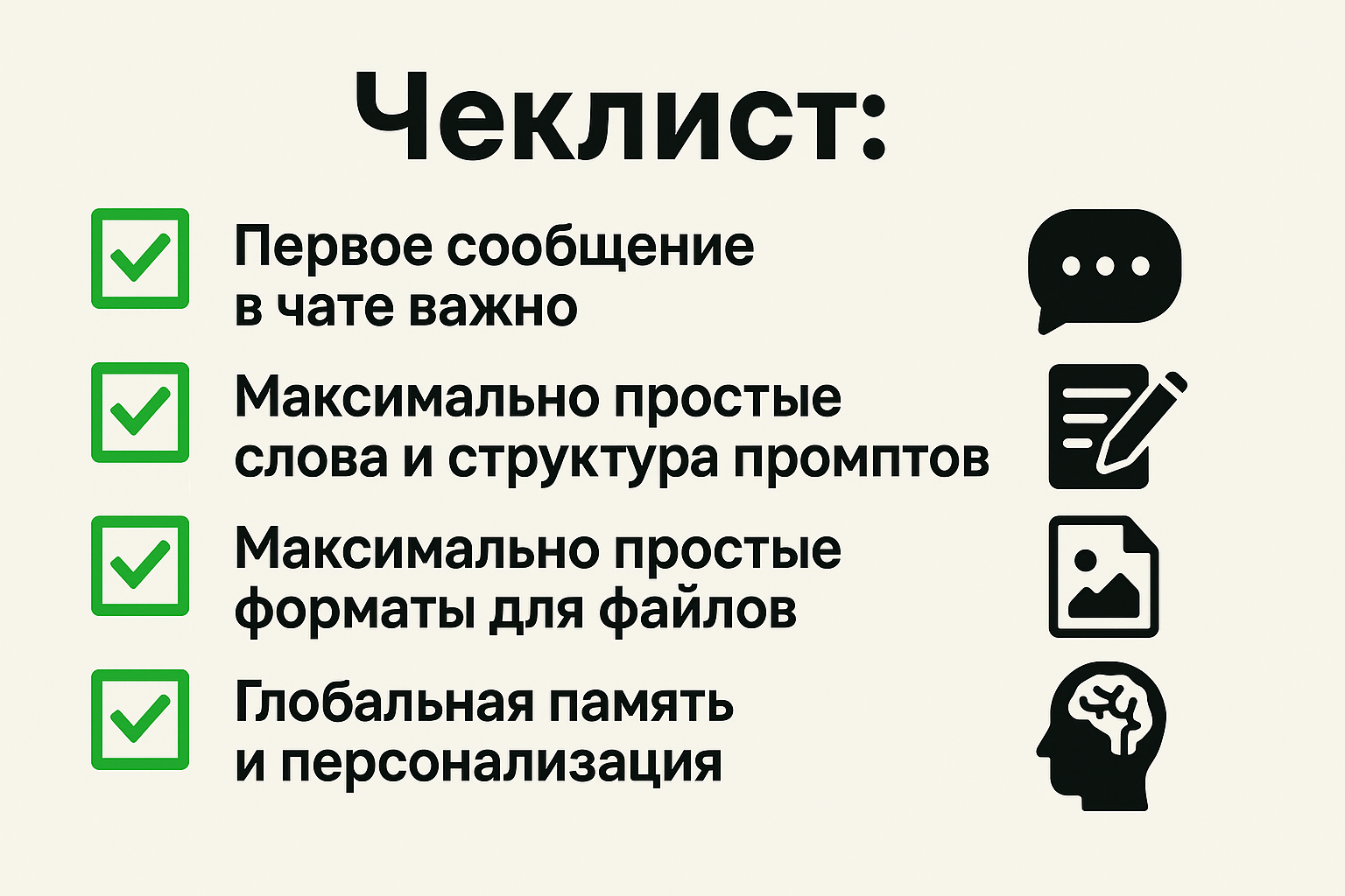 Как работает память в LLM и почему вы не обучаете ChatGPT своим prompt - 4 image.png