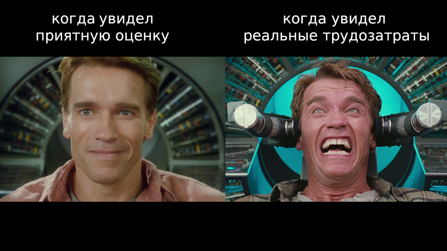 Оцени меня, если сможешь. Методика точной оценки крупных задач - 2 Оцени меня, если сможешь. Методика точной оценки крупных задач - 2