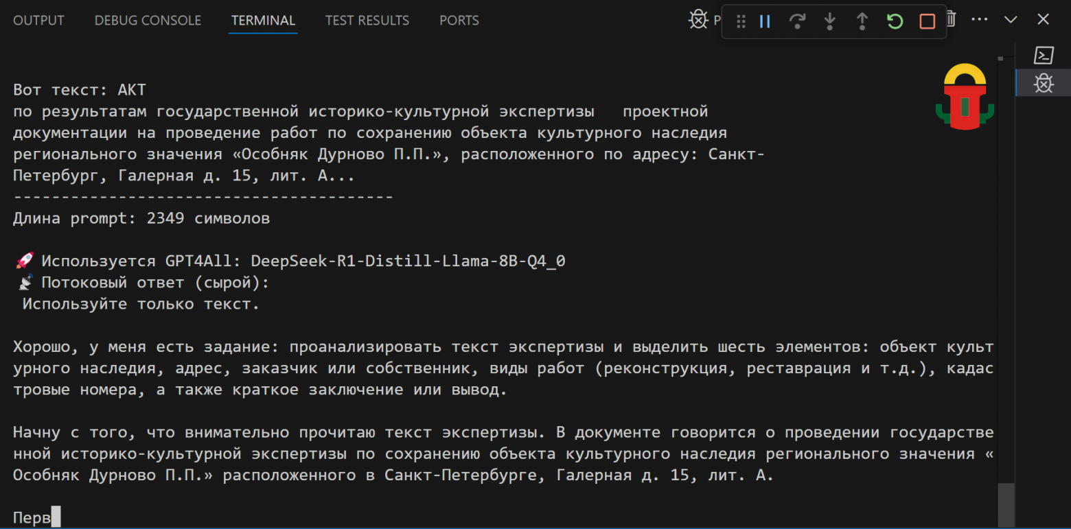 Rostral.io размышляет над ответом вместо вас
