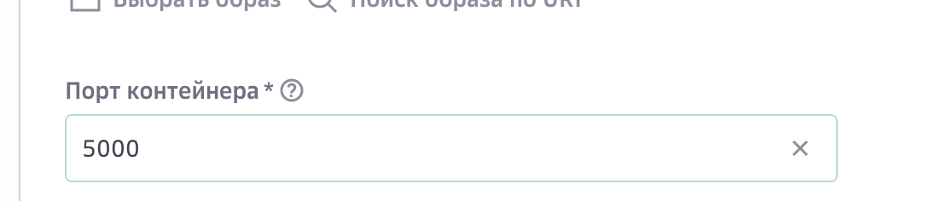 Чат-бот с LLM в облаке: опыт Новосибирского государственного университета и инструкция по запуску - 10 Чат-бот с LLM в облаке: опыт Новосибирского государственного университета и инструкция по запуску - 10