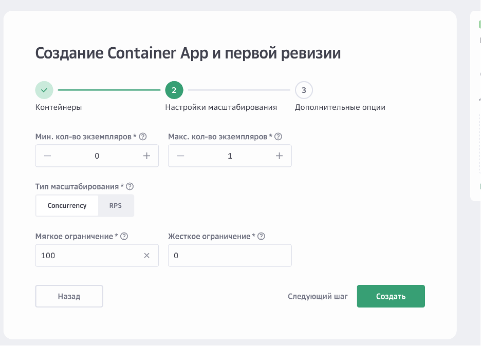 Чат-бот с LLM в облаке: опыт Новосибирского государственного университета и инструкция по запуску - 12 Чат-бот с LLM в облаке: опыт Новосибирского государственного университета и инструкция по запуску - 12