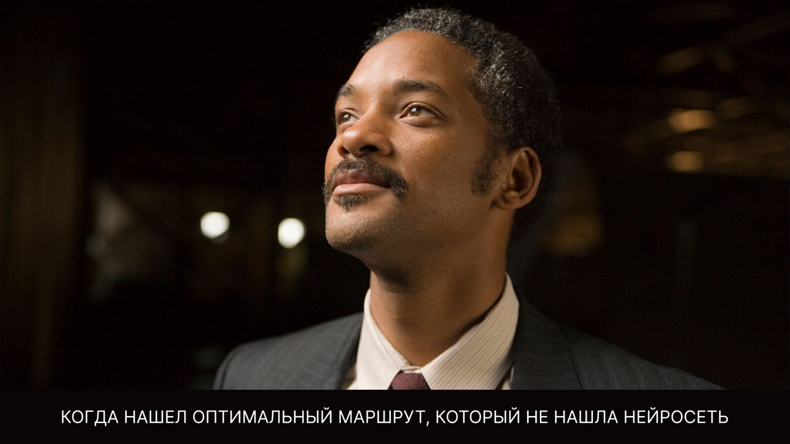 Почему промышленность — это второе лучшее применение для AI (первое — создание мемов с котами) - 10 Почему промышленность — это второе лучшее применение для AI (первое — создание мемов с котами) - 10