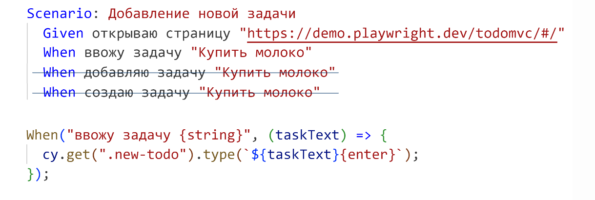 Это не BDD, это другое. Путь от кода к BugBuster — платформе автоматизации тестирования на естественном языке - 4 Это не BDD, это другое. Путь от кода к BugBuster — платформе автоматизации тестирования на естественном языке - 4