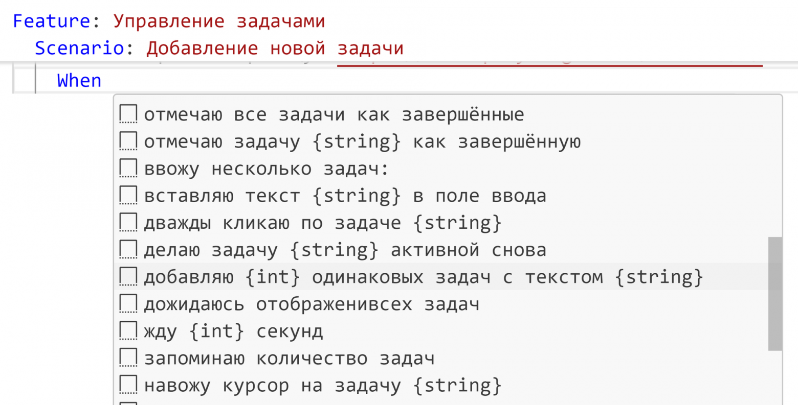 Это не BDD, это другое. Путь от кода к BugBuster — платформе автоматизации тестирования на естественном языке - 5 Это не BDD, это другое. Путь от кода к BugBuster — платформе автоматизации тестирования на естественном языке - 5