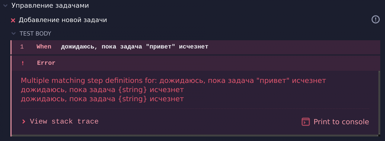 Это не BDD, это другое. Путь от кода к BugBuster — платформе автоматизации тестирования на естественном языке - 6 Это не BDD, это другое. Путь от кода к BugBuster — платформе автоматизации тестирования на естественном языке - 6