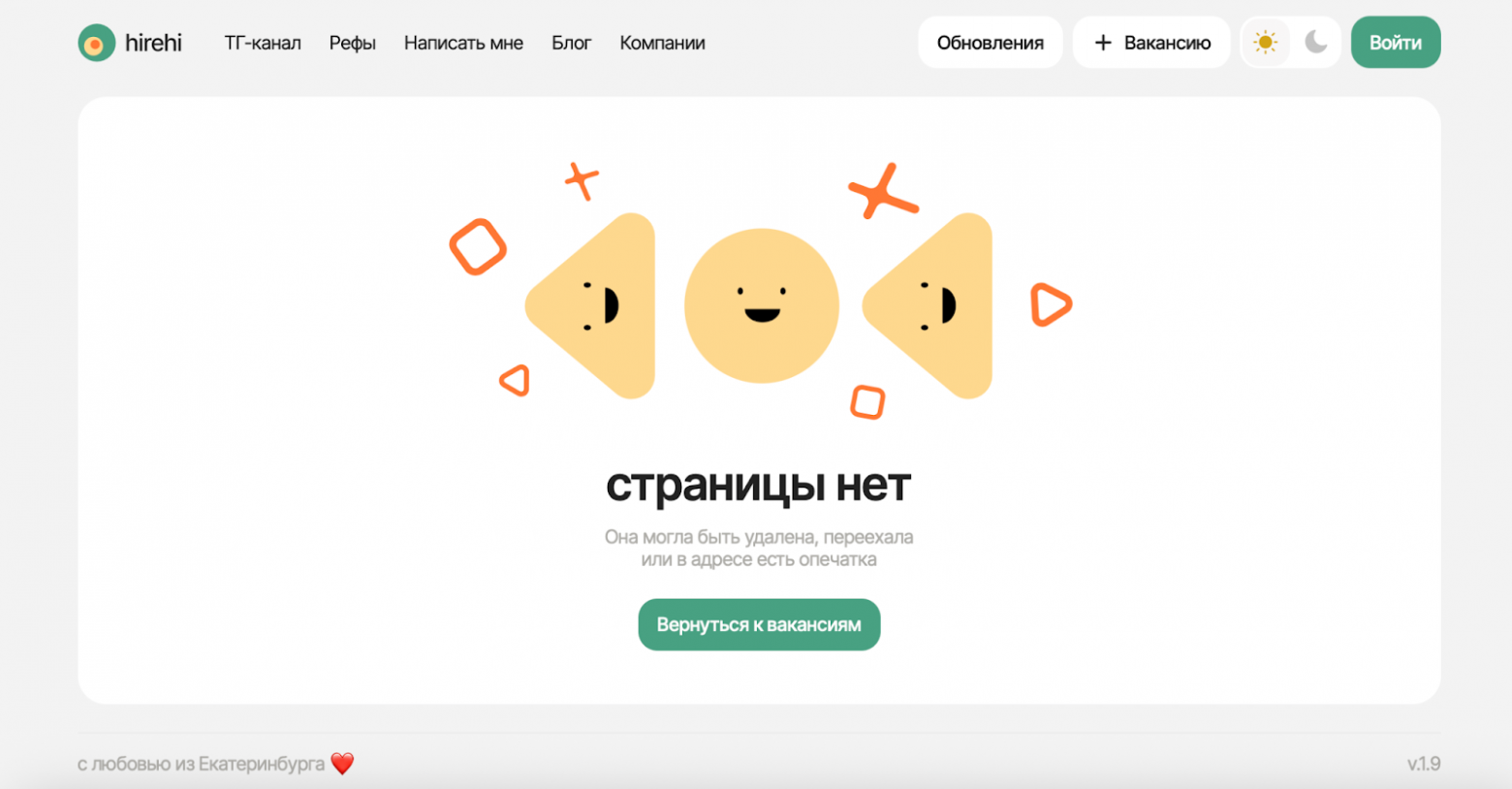 404 страница на сайте hirehi.ru