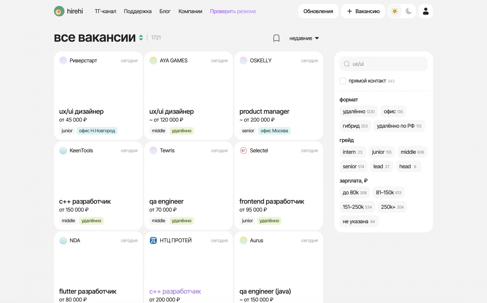 Главная страница сайта hirehi.ru