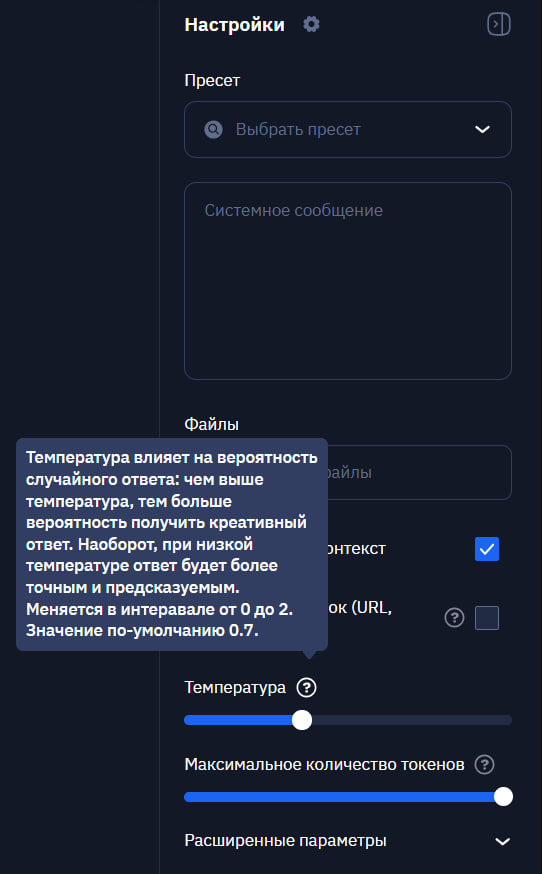 Ключевые понятия LLM - 42