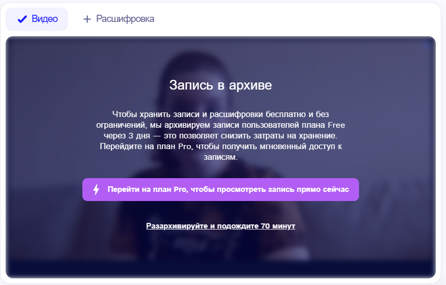 В бесплатной версии есть ограничения по количеству заметок. Платная — 18$/месяц 