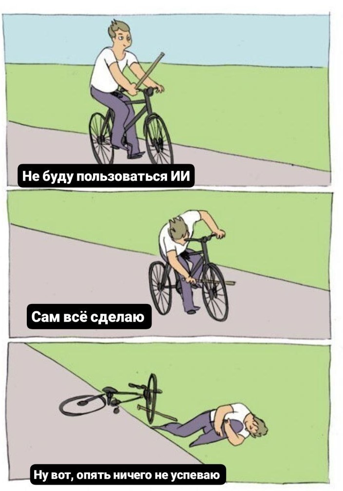 Что я получил от нейросетей за месяц: +2 часа к скорости и минус чувство вины перед ментором - 1