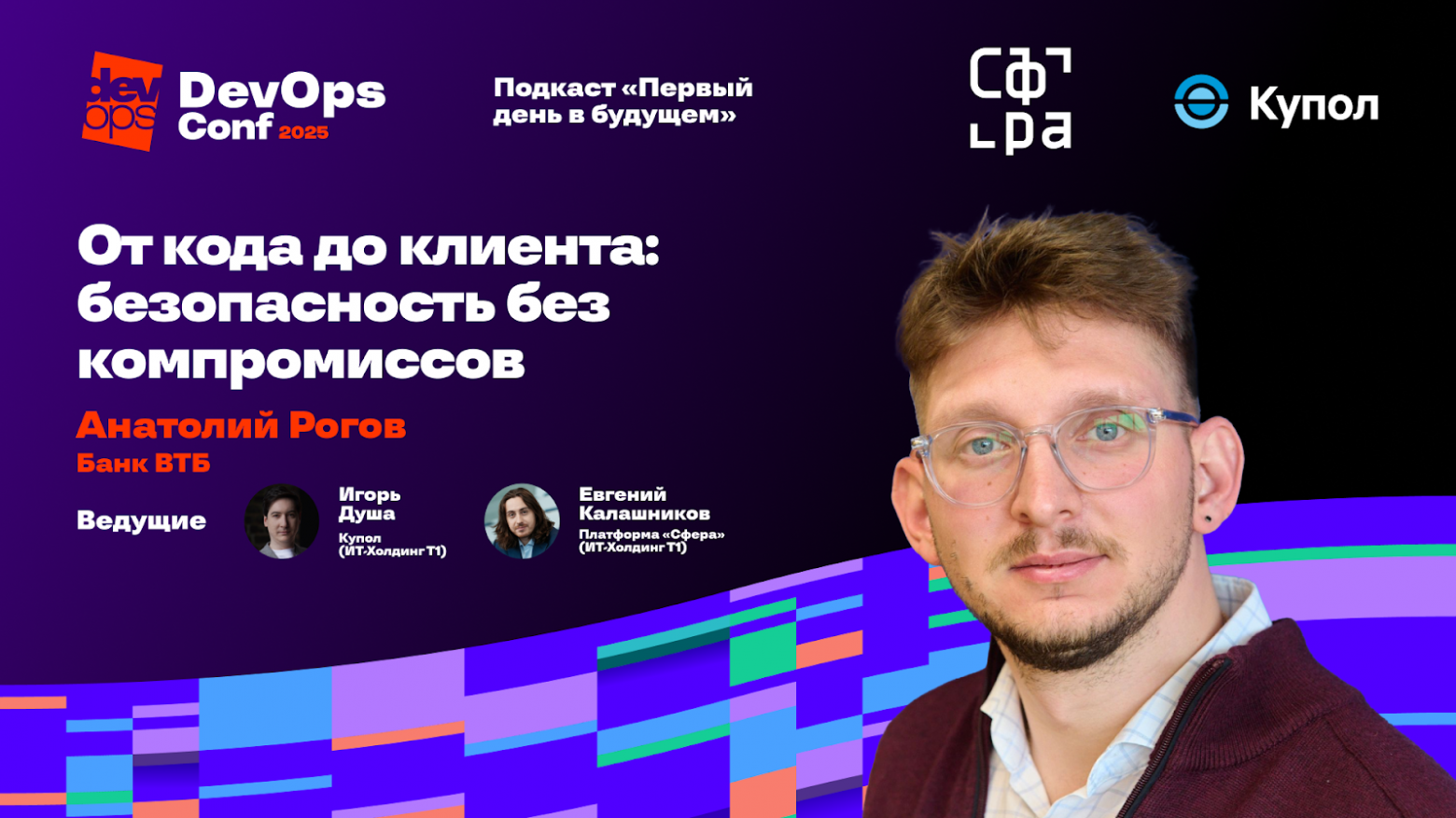 Обзор выпусков подкаста о проблемах DevOps - 4 Обзор выпусков подкаста о проблемах DevOps - 4