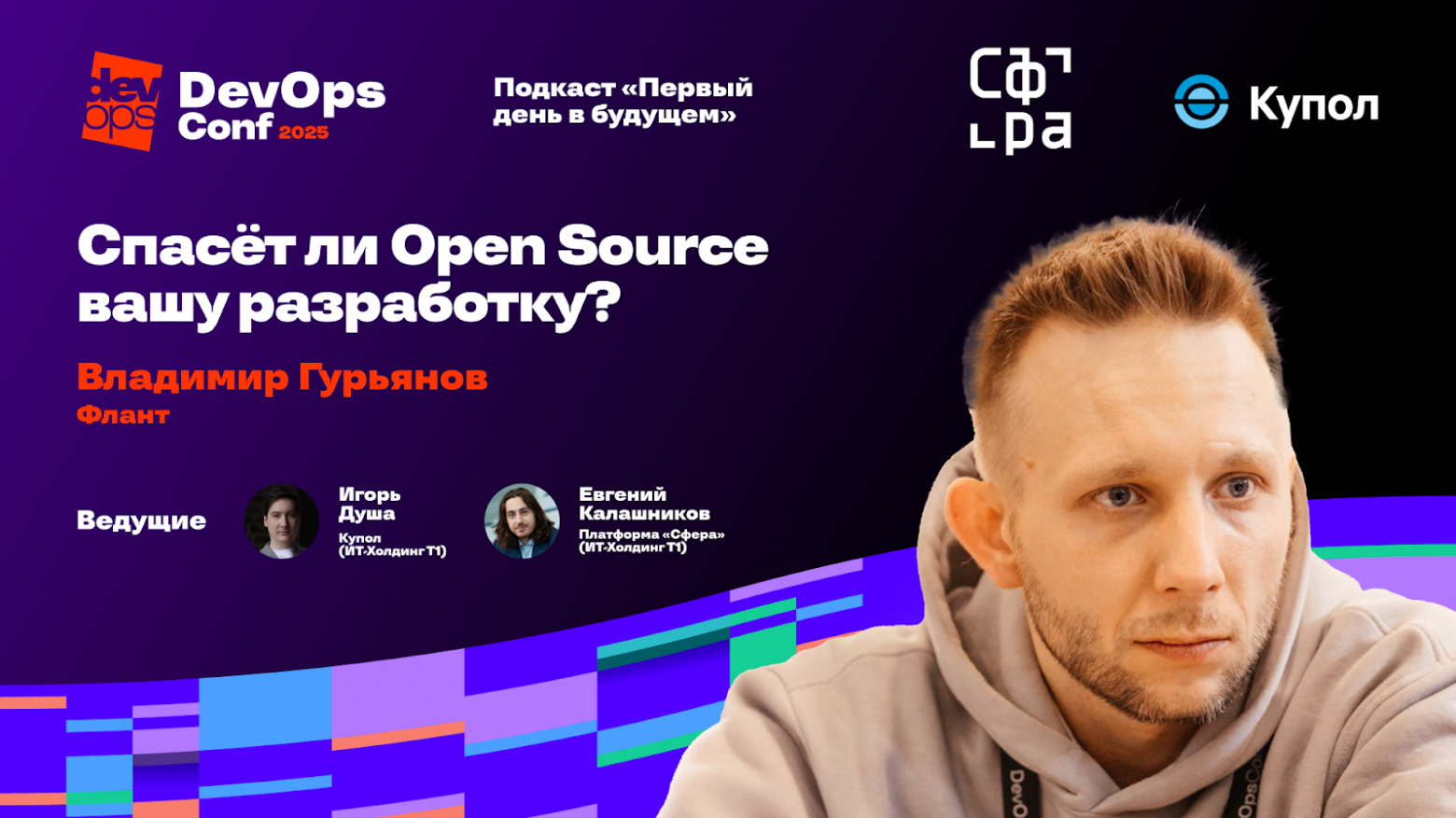 Обзор выпусков подкаста о проблемах DevOps - 6 Обзор выпусков подкаста о проблемах DevOps - 6