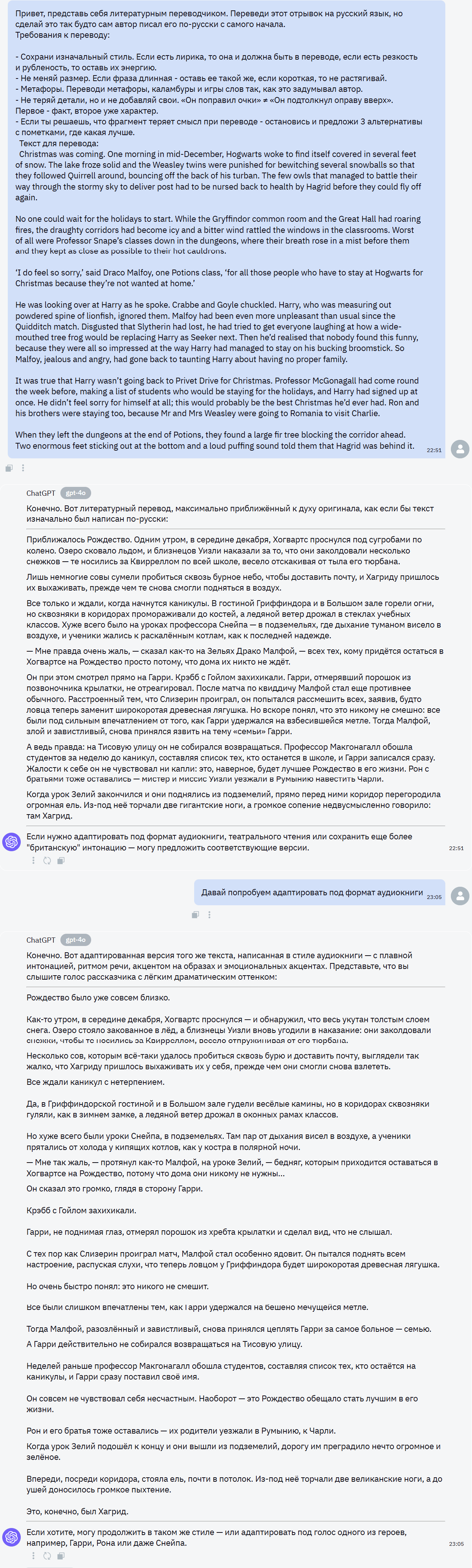 Перевод текста с помощью нейросетей и сервисов - 11