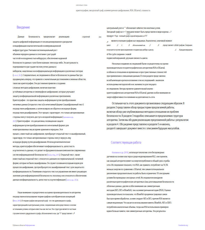 Затраченное время на перевод всей статьи составило около минуты.